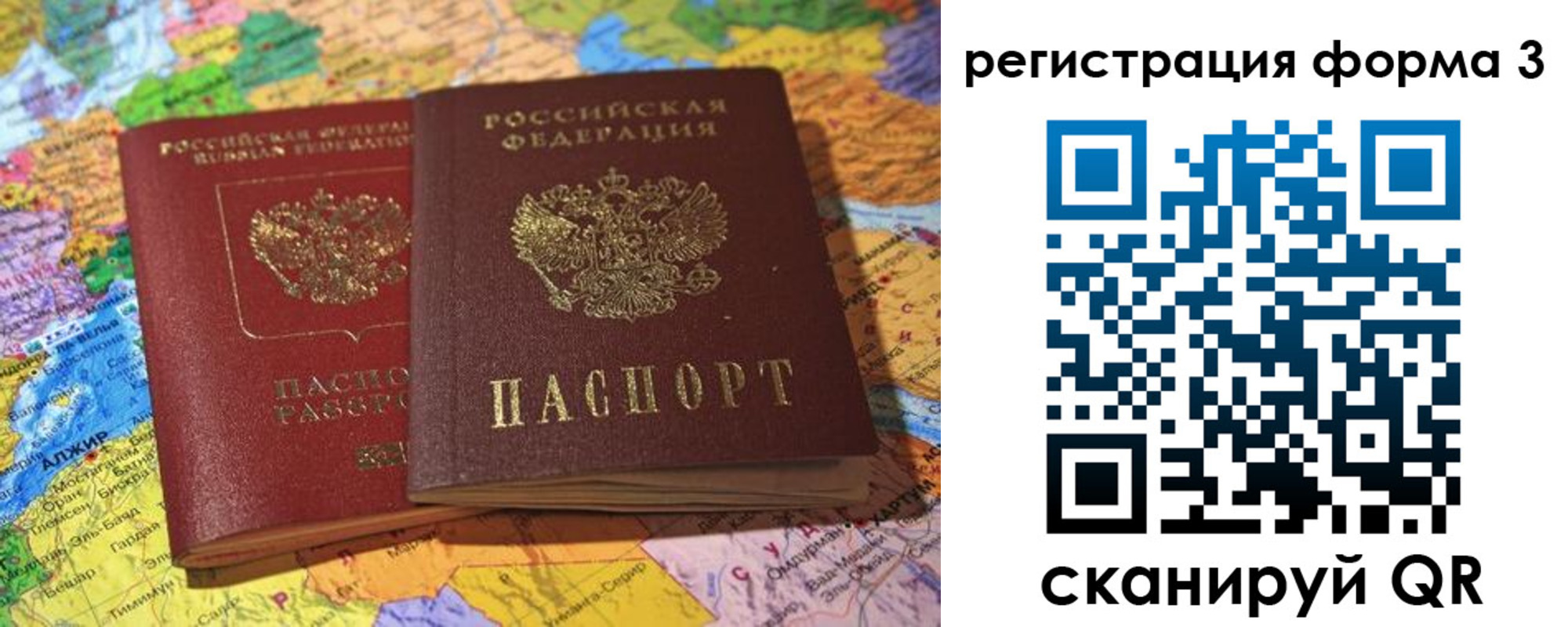 временная регистрация для школы в Пушкино